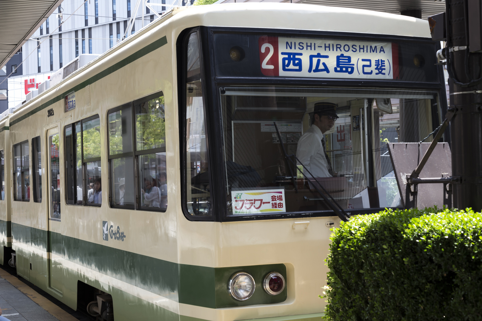 Tram 2 Nishi - Hiroshima
