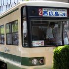 Tram 2 Nishi - Hiroshima