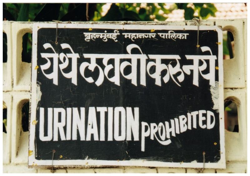 Urination Prohibited