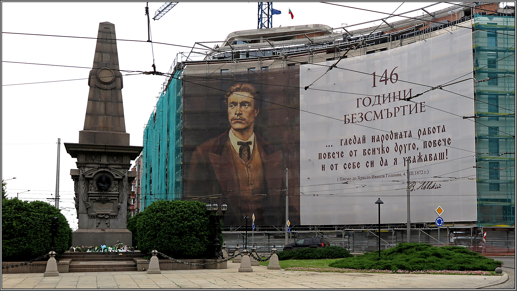 Vassil Levski Monument - Sofia