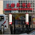 Wangfujing Bookstore