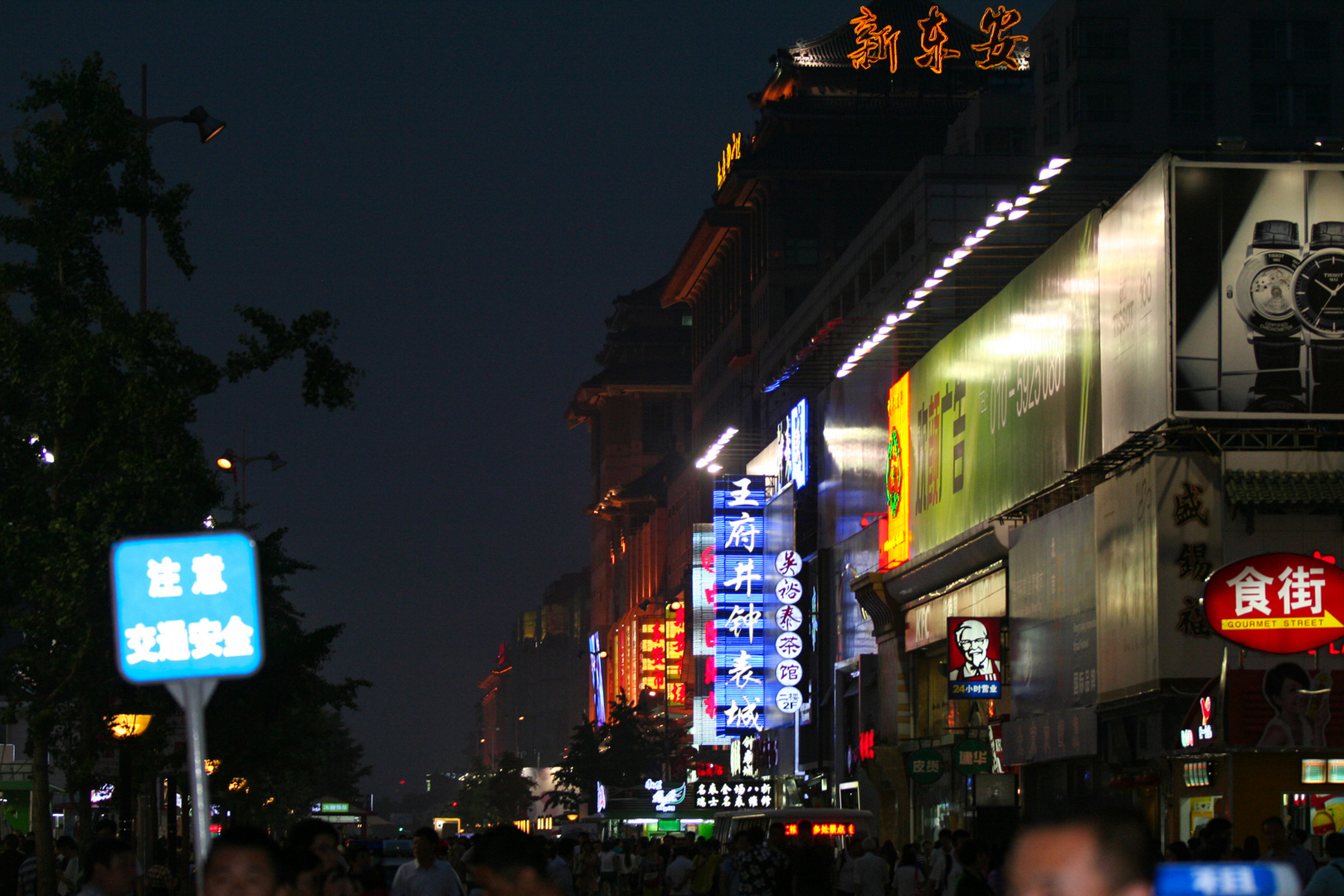 Wangfujing Street