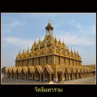 Wat Chantharam