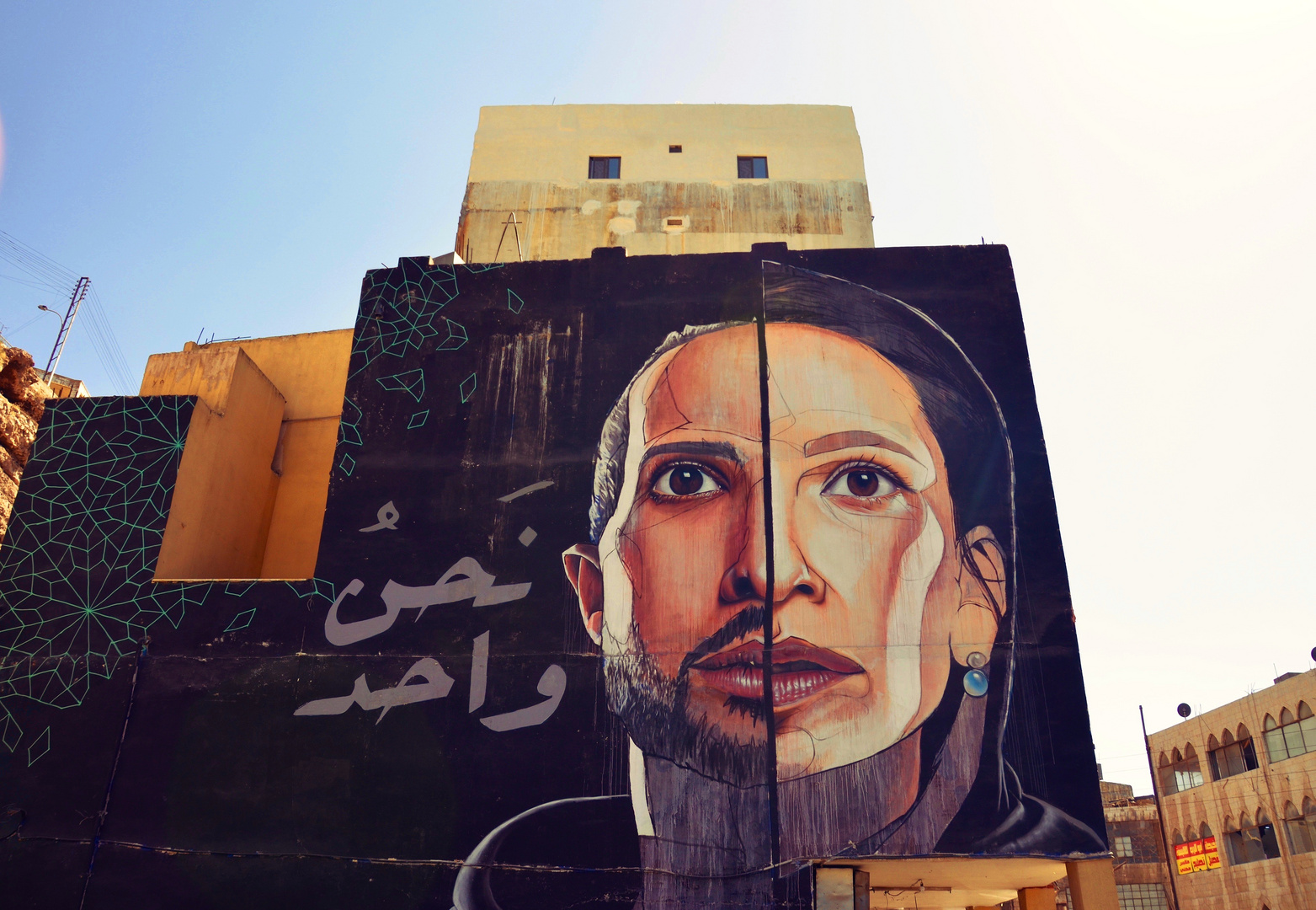 "We are the same" Streetart in Downtown Amman