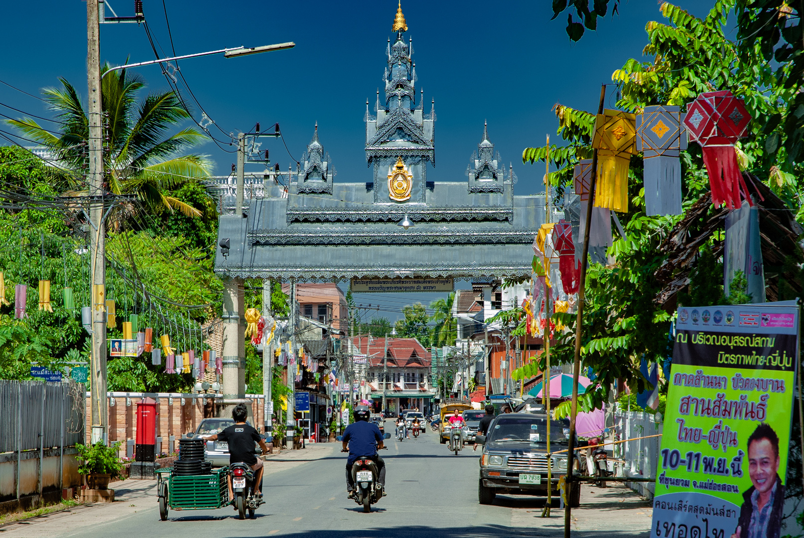 Welcome gate to Mae Sariang