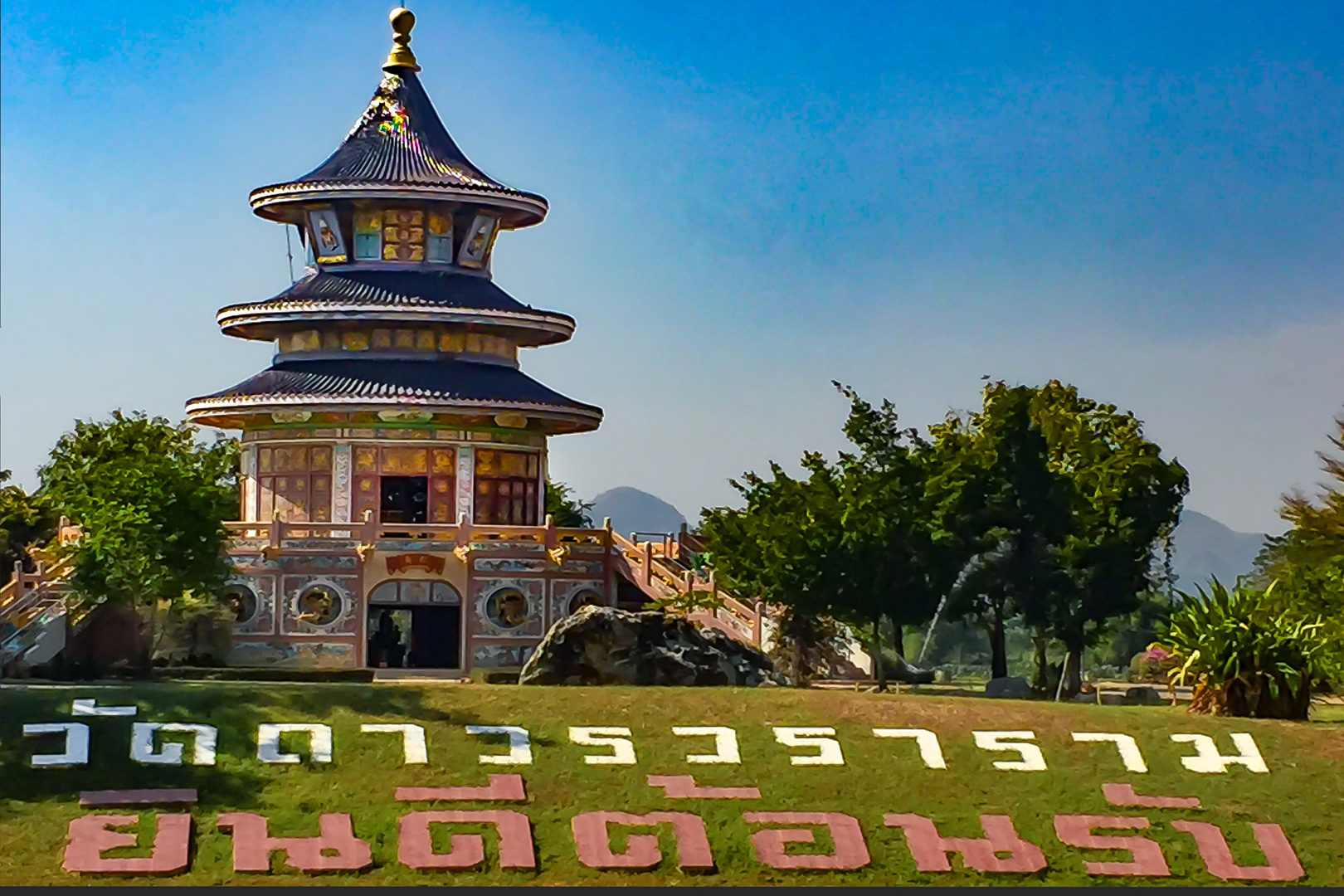 Welcome in Wat Taworn Wararam