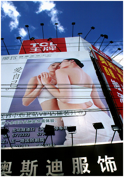 Werbung in Kunming