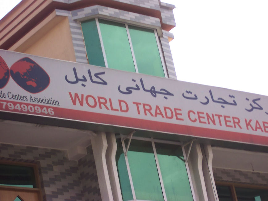 World Trade Center Kabul