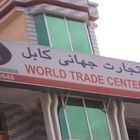 World Trade Center Kabul