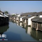 WuZhen China.