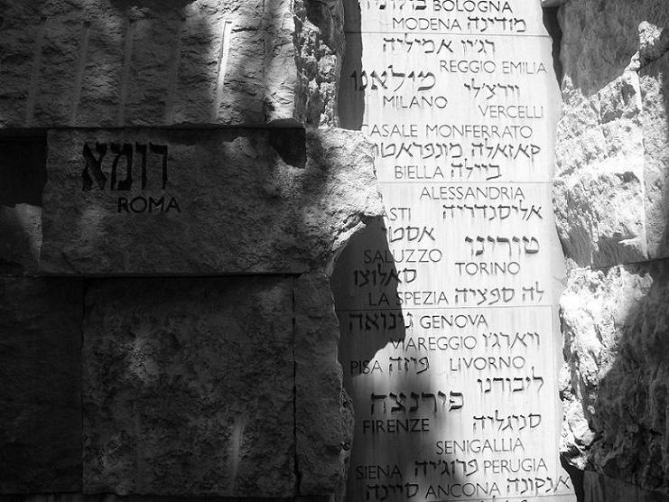 Yad Vashem, Jerusalem