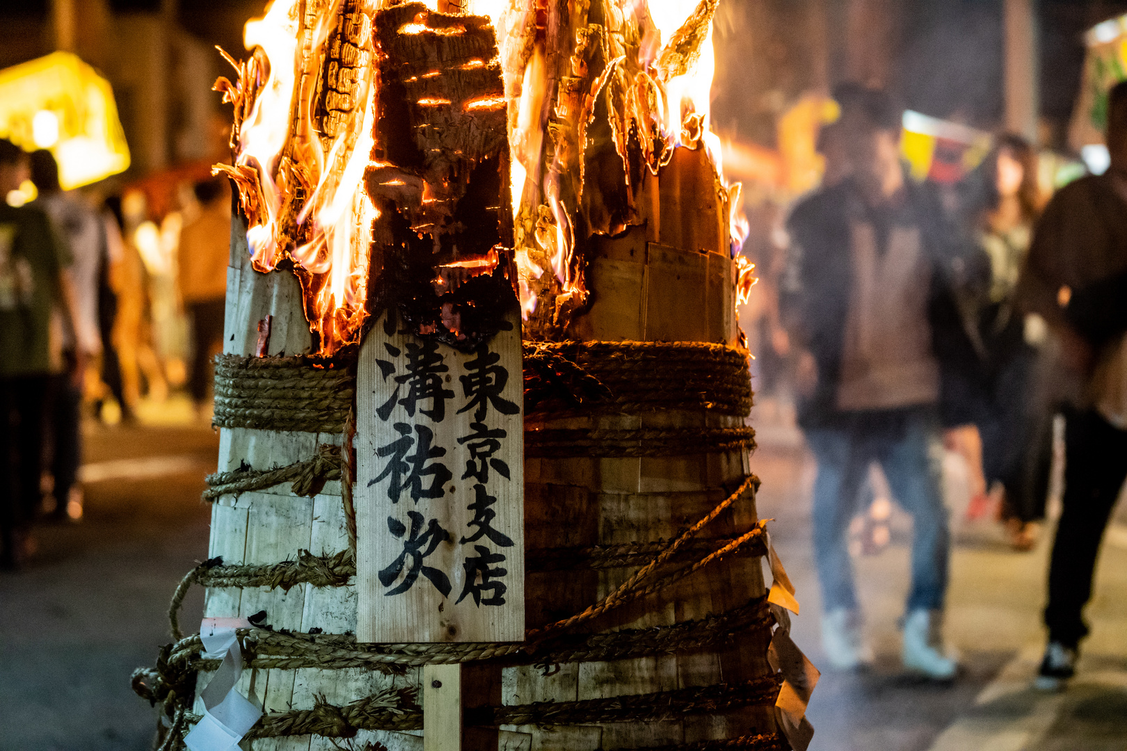 Yoshida Fire Festival