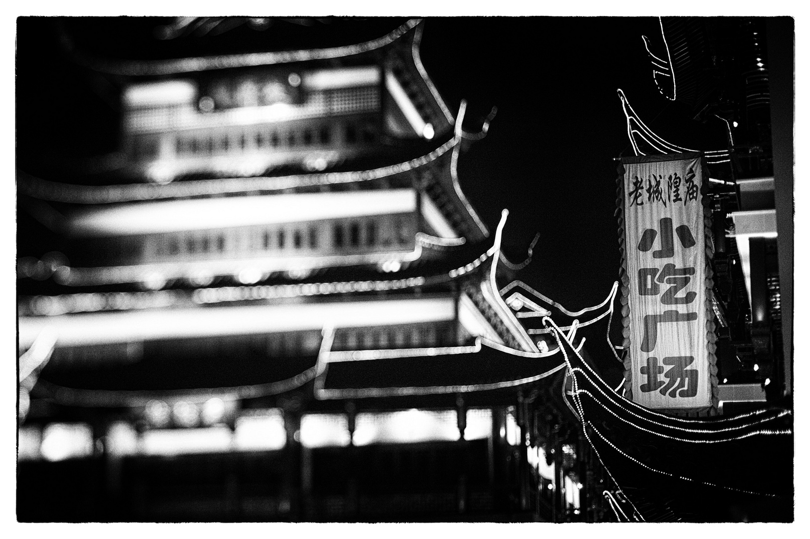 YuYuan Garden, &#23567;&#21507;&#24191;&#22330;